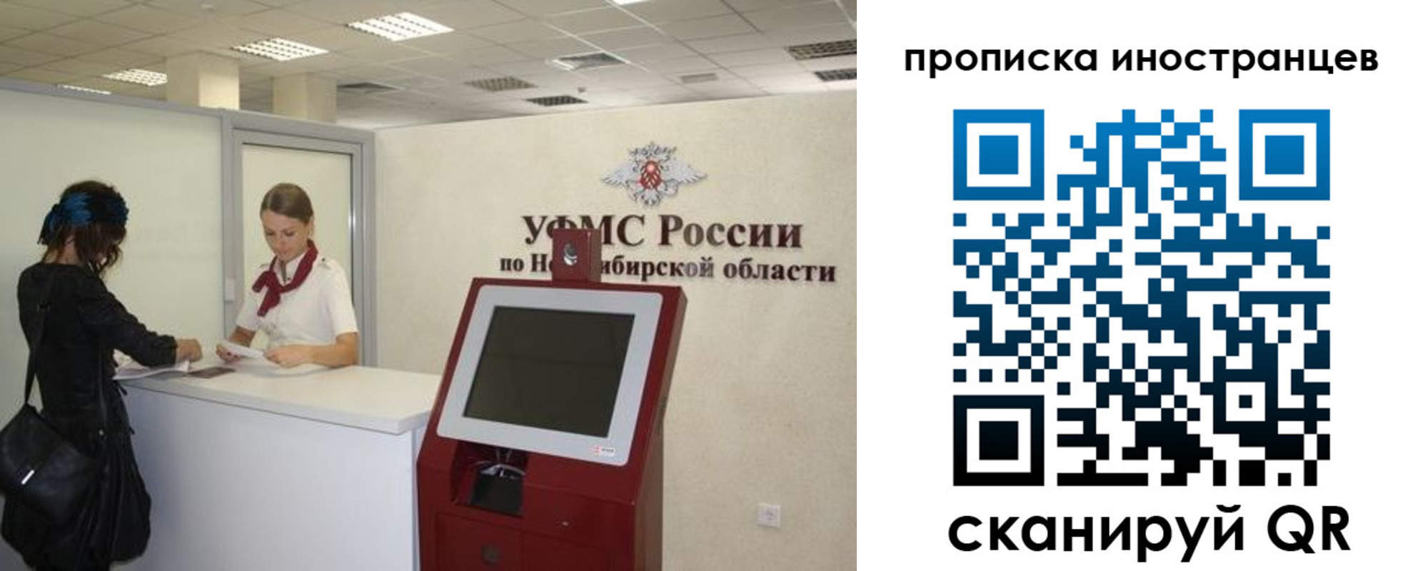 прописка для работы в Железноводске
