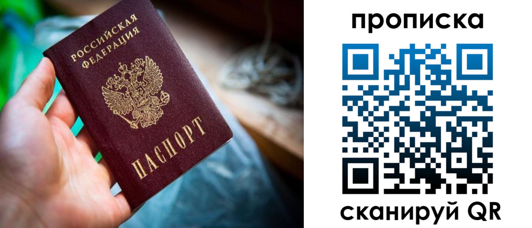 прописка для военкомата в Железноводске