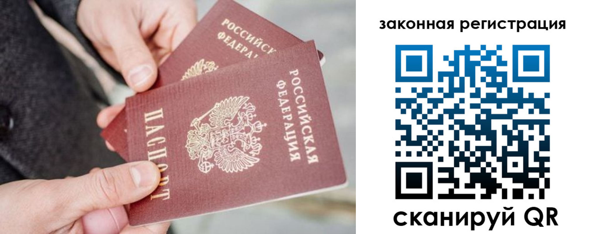 временная регистрация адрес в Железноводске